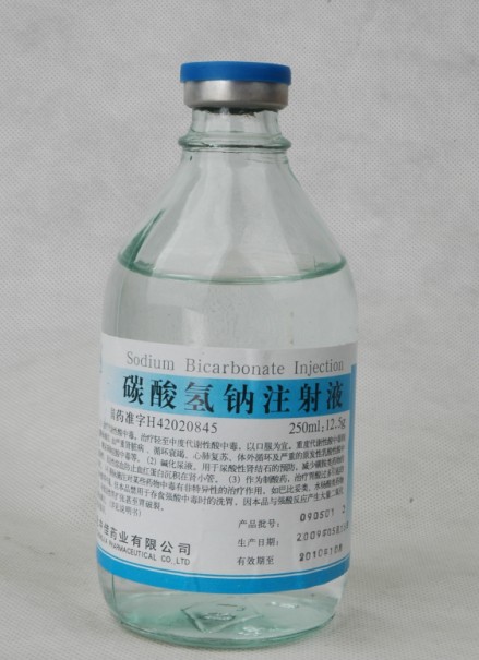 碳酸氢纳注射液