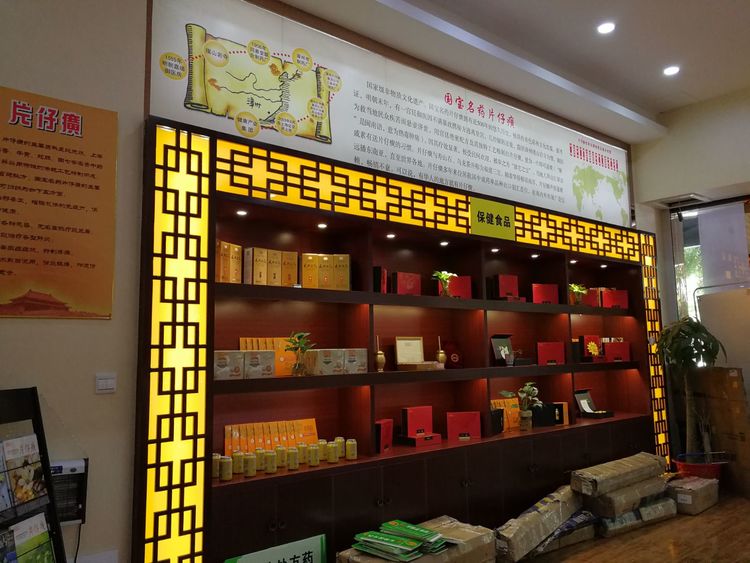 药中茅台3